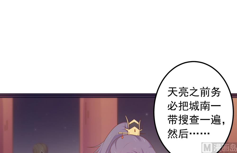《王爷的小兔妖（新）》第32话 狱中新友 第11页
