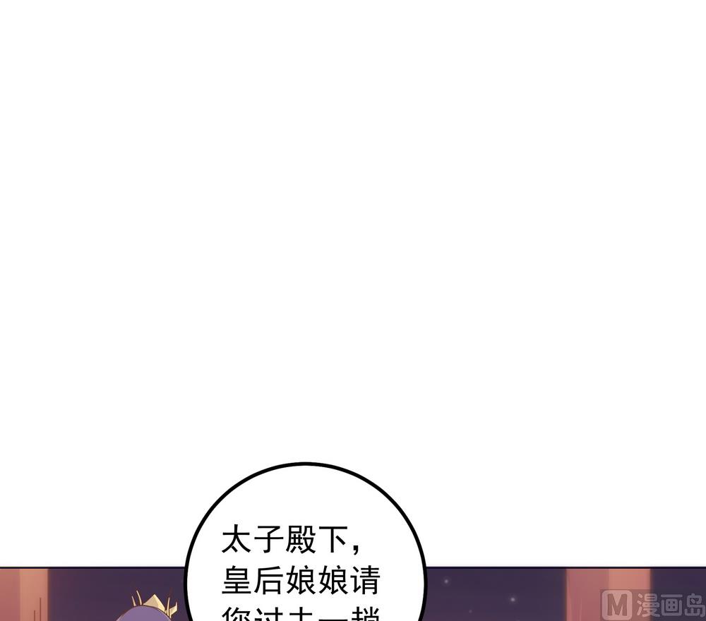 《王爷的小兔妖（新）》第32话 狱中新友 第13页