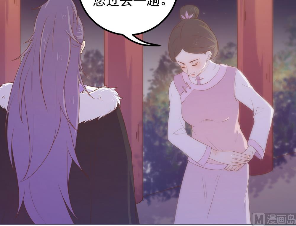 《王爷的小兔妖（新）》第32话 狱中新友 第14页