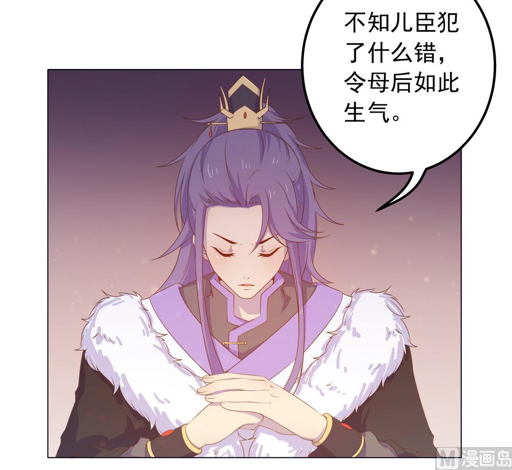 《王爷的小兔妖（新）》第32话 狱中新友 第21页