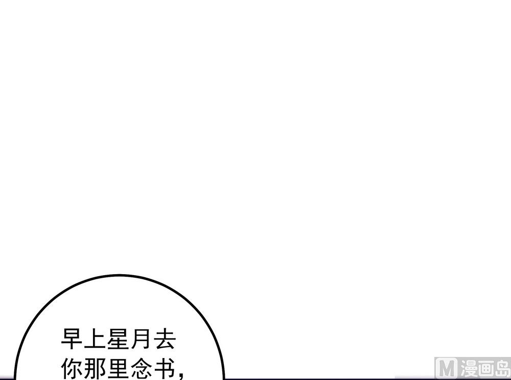 《王爷的小兔妖（新）》第32话 狱中新友 第22页