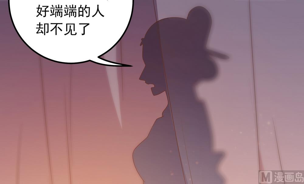 《王爷的小兔妖（新）》第32话 狱中新友 第23页