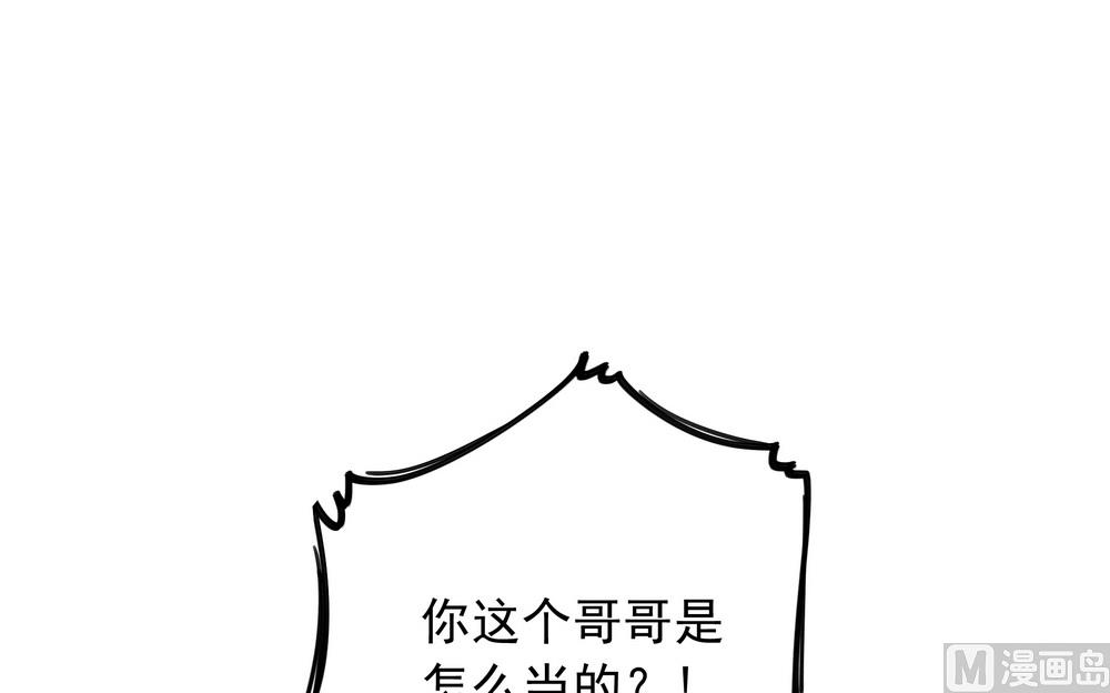 《王爷的小兔妖（新）》第32话 狱中新友 第25页