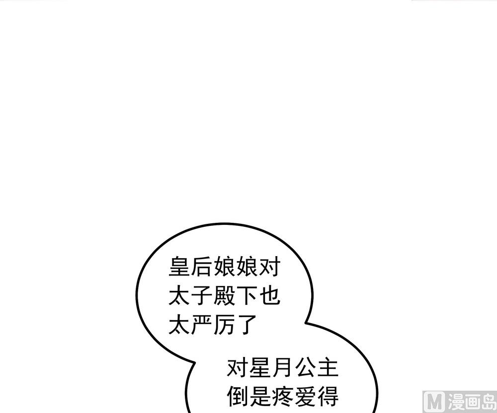《王爷的小兔妖（新）》第32话 狱中新友 第34页