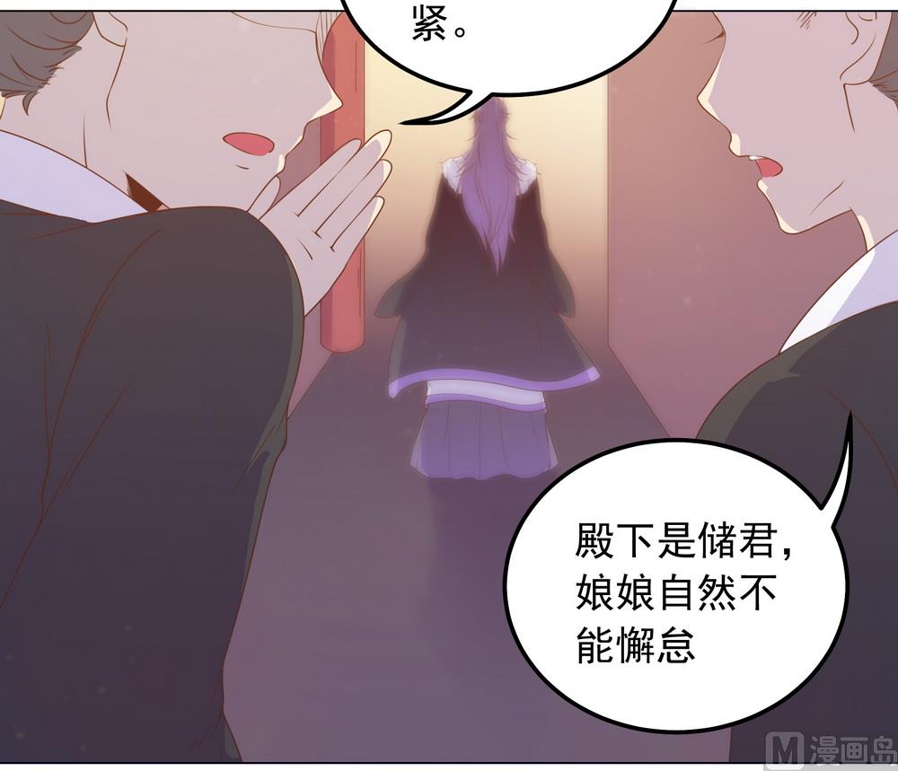 《王爷的小兔妖（新）》第32话 狱中新友 第35页