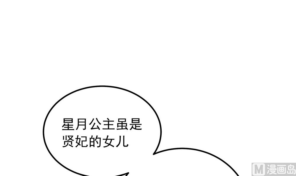 《王爷的小兔妖（新）》第32话 狱中新友 第36页
