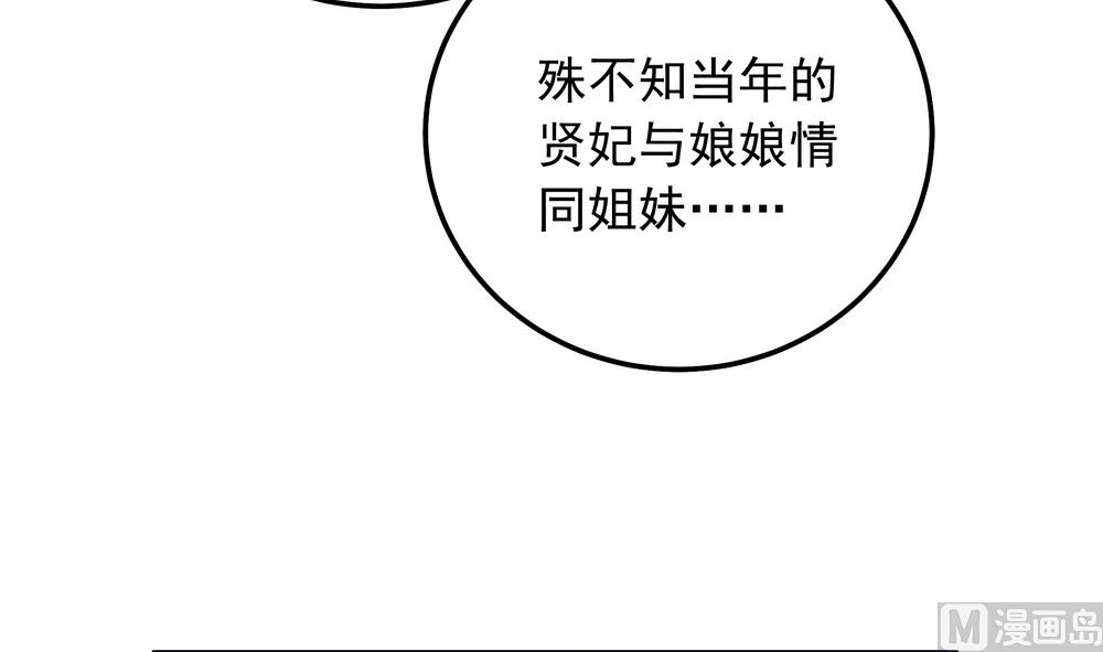 《王爷的小兔妖（新）》第32话 狱中新友 第37页