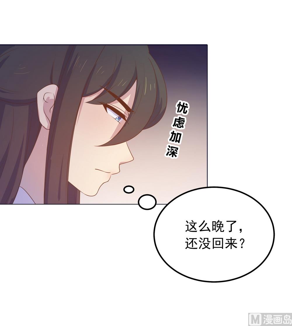 《王爷的小兔妖（新）》第32话 狱中新友 第43页