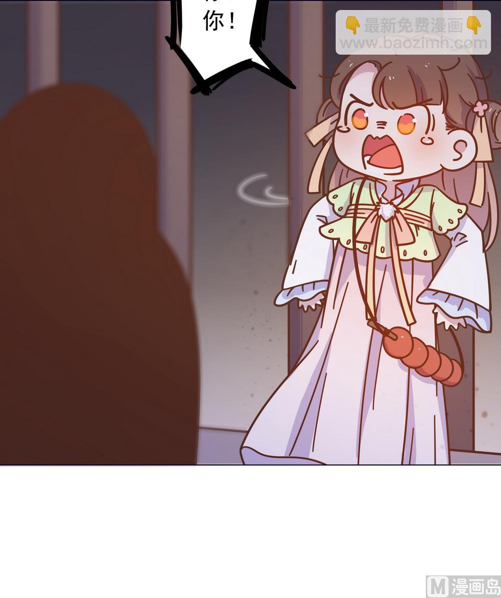 《王爷的小兔妖（新）》第32话 狱中新友 第45页