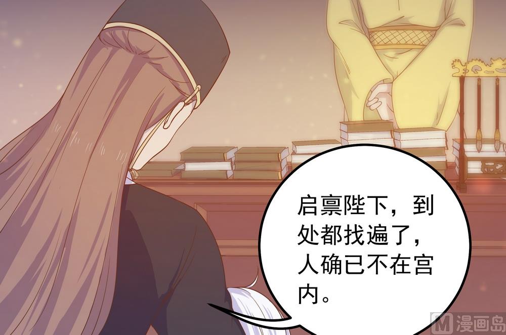 《王爷的小兔妖（新）》第32话 狱中新友 第5页