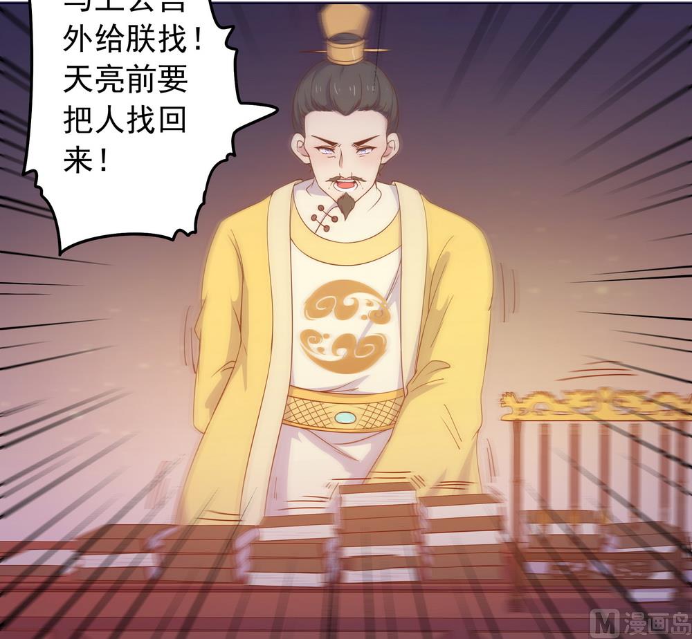 《王爷的小兔妖（新）》第32话 狱中新友 第7页