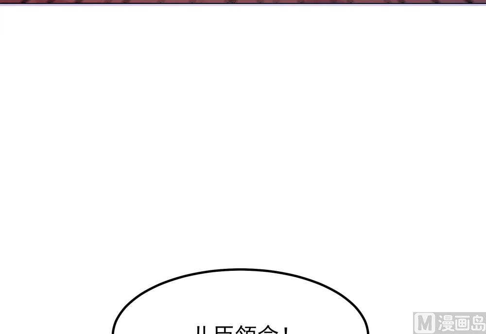 《王爷的小兔妖（新）》第32话 狱中新友 第8页
