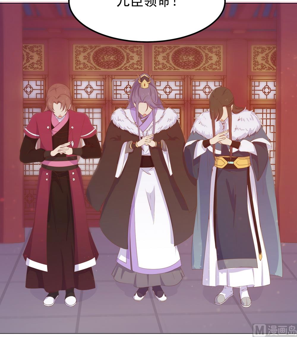 《王爷的小兔妖（新）》第32话 狱中新友 第9页