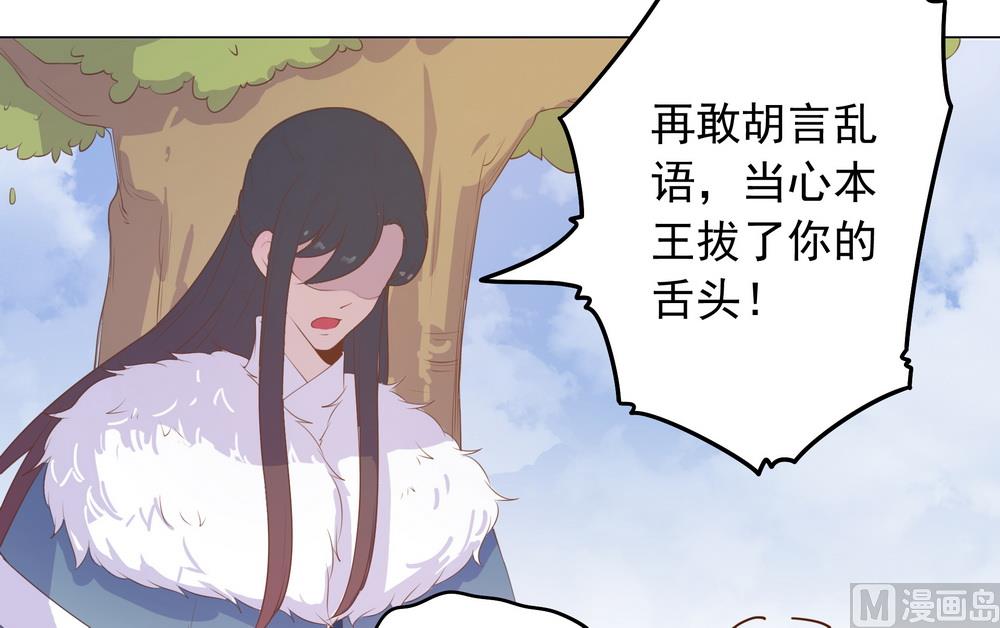 《王爷的小兔妖（新）》第31话 无知少女被人拐卖 第13页