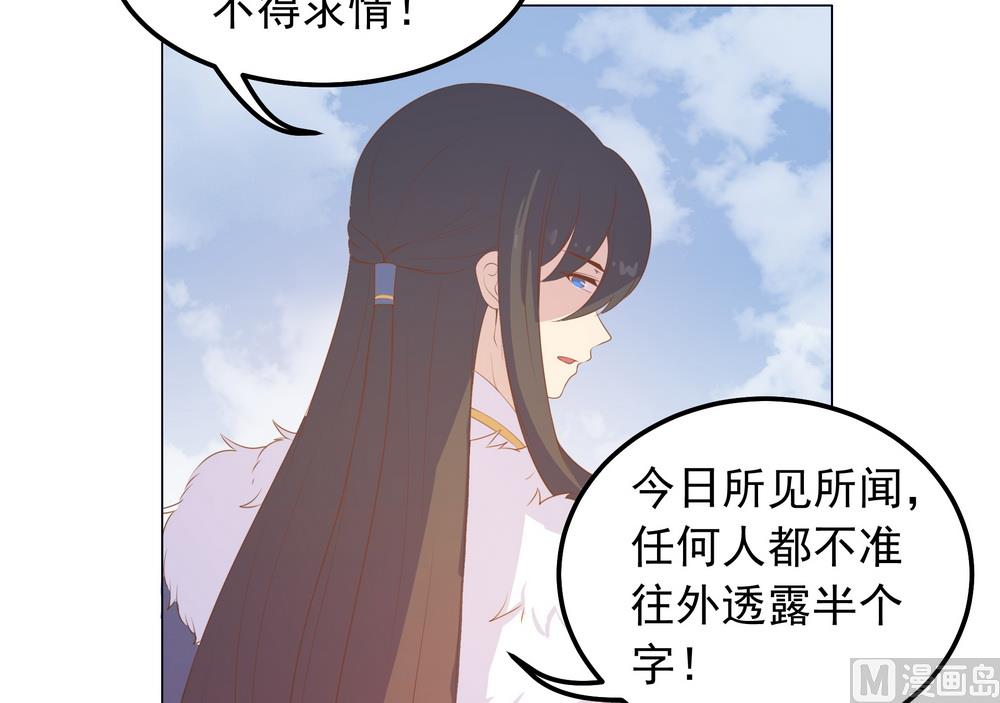《王爷的小兔妖（新）》第31话 无知少女被人拐卖 第16页