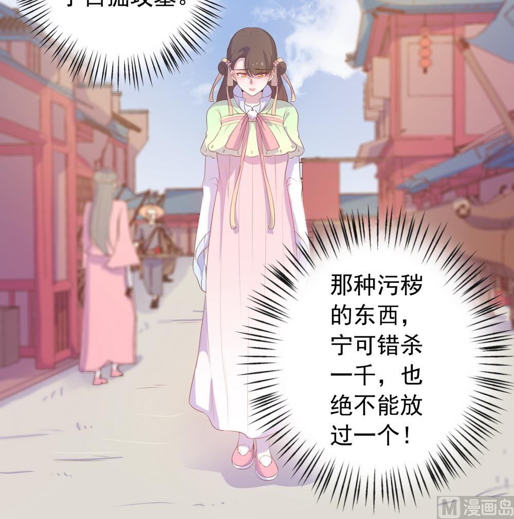 《王爷的小兔妖（新）》第31话 无知少女被人拐卖 第21页