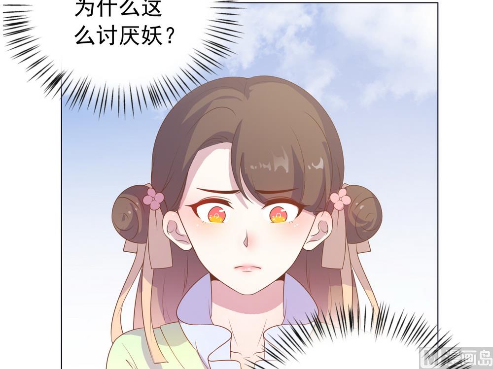《王爷的小兔妖（新）》第31话 无知少女被人拐卖 第23页