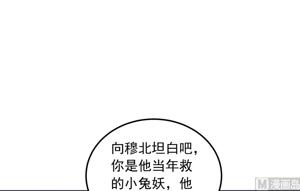 《王爷的小兔妖（新）》第31话 无知少女被人拐卖 第29页