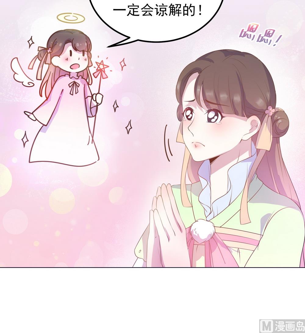 《王爷的小兔妖（新）》第31话 无知少女被人拐卖 第30页