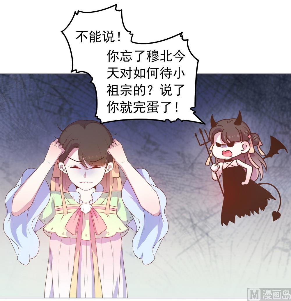 《王爷的小兔妖（新）》第31话 无知少女被人拐卖 第31页