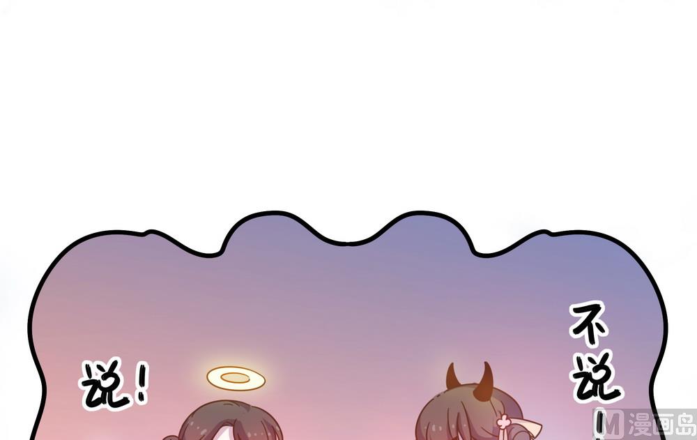 《王爷的小兔妖（新）》第31话 无知少女被人拐卖 第32页