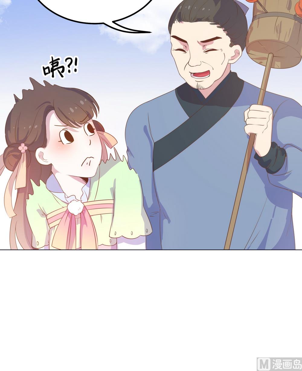 《王爷的小兔妖（新）》第31话 无知少女被人拐卖 第37页