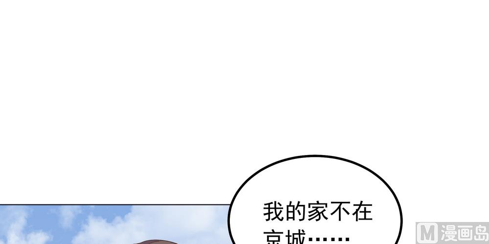 《王爷的小兔妖（新）》第31话 无知少女被人拐卖 第38页