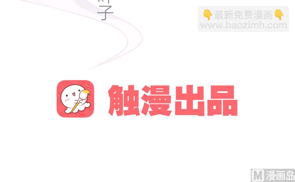 《王爷的小兔妖（新）》第31话 无知少女被人拐卖 第3页