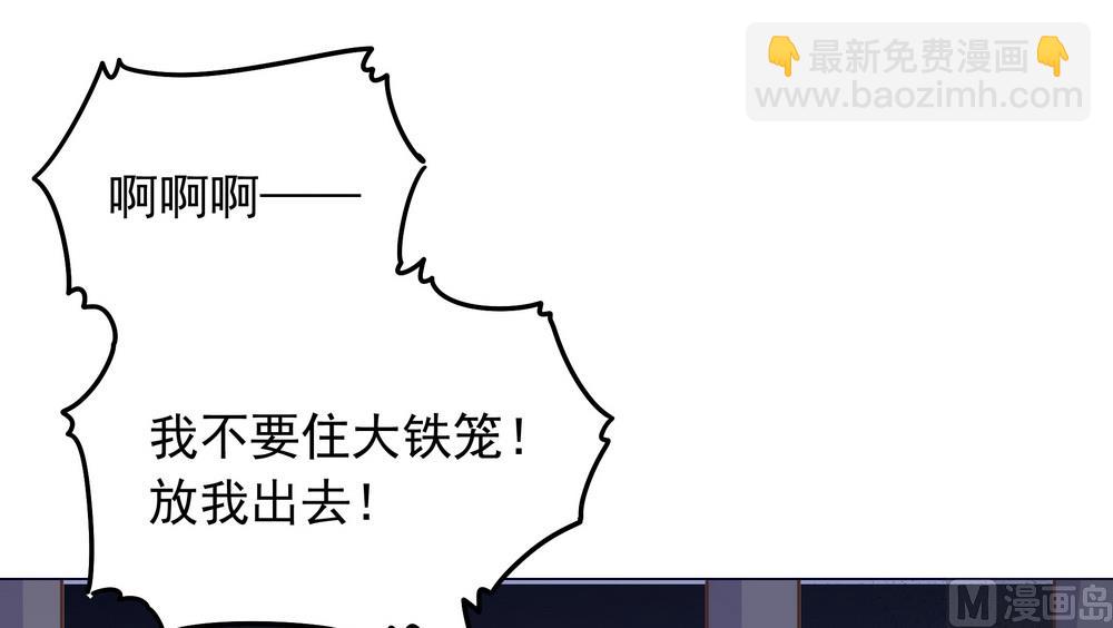 《王爷的小兔妖（新）》第31话 无知少女被人拐卖 第49页