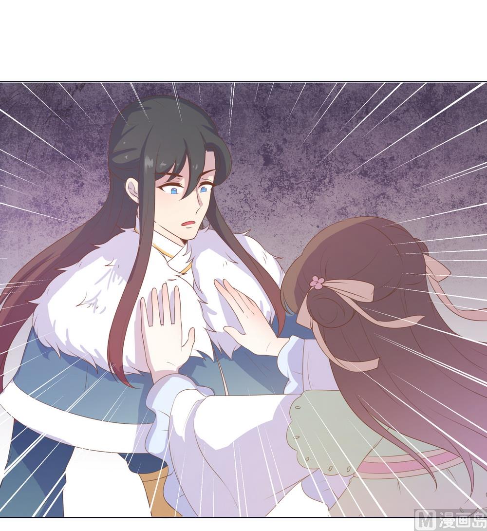 《王爷的小兔妖（新）》第31话 无知少女被人拐卖 第4页