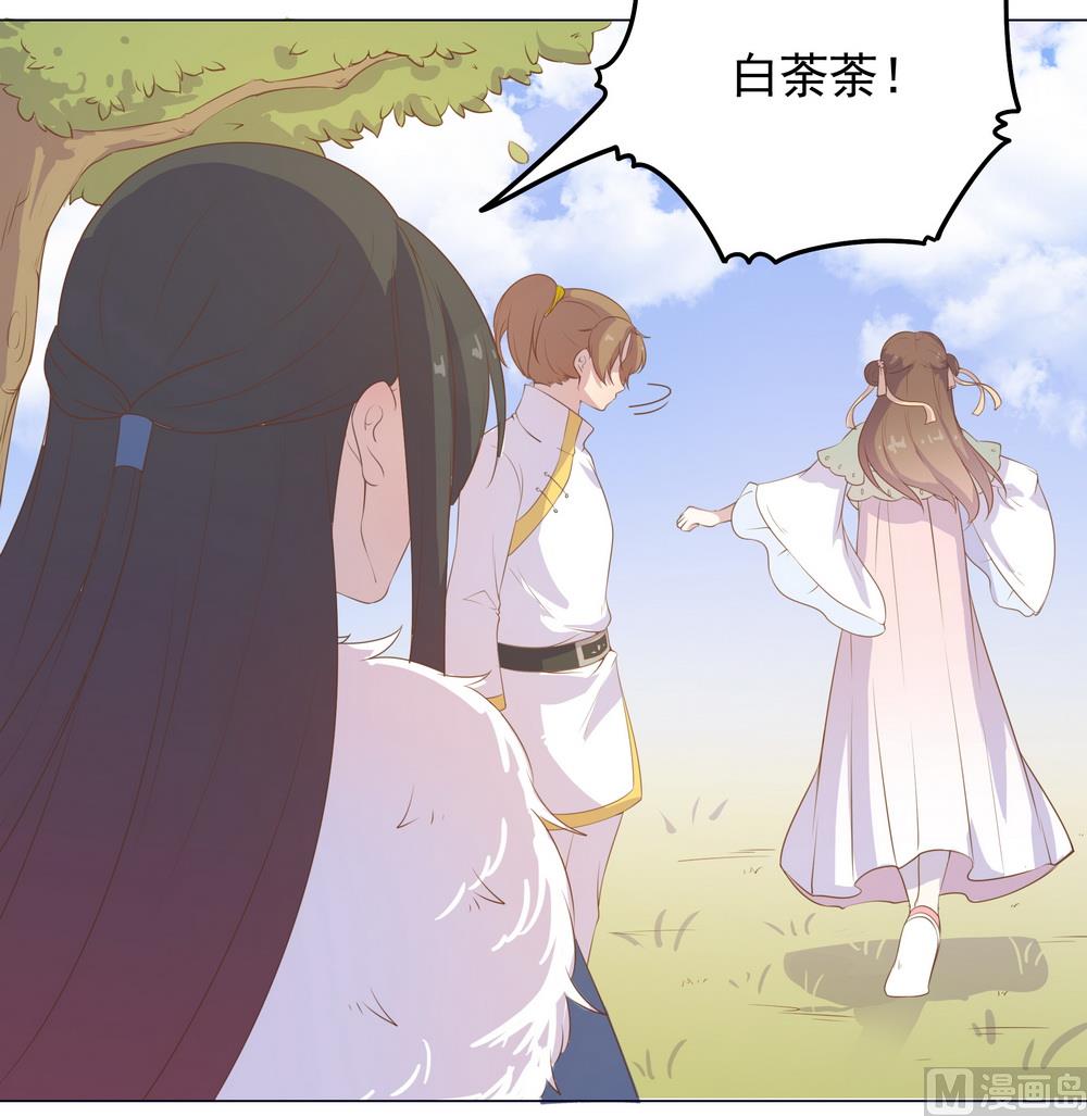 《王爷的小兔妖（新）》第31话 无知少女被人拐卖 第6页