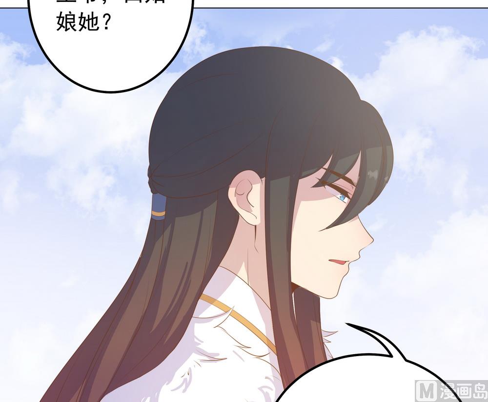 《王爷的小兔妖（新）》第31话 无知少女被人拐卖 第8页