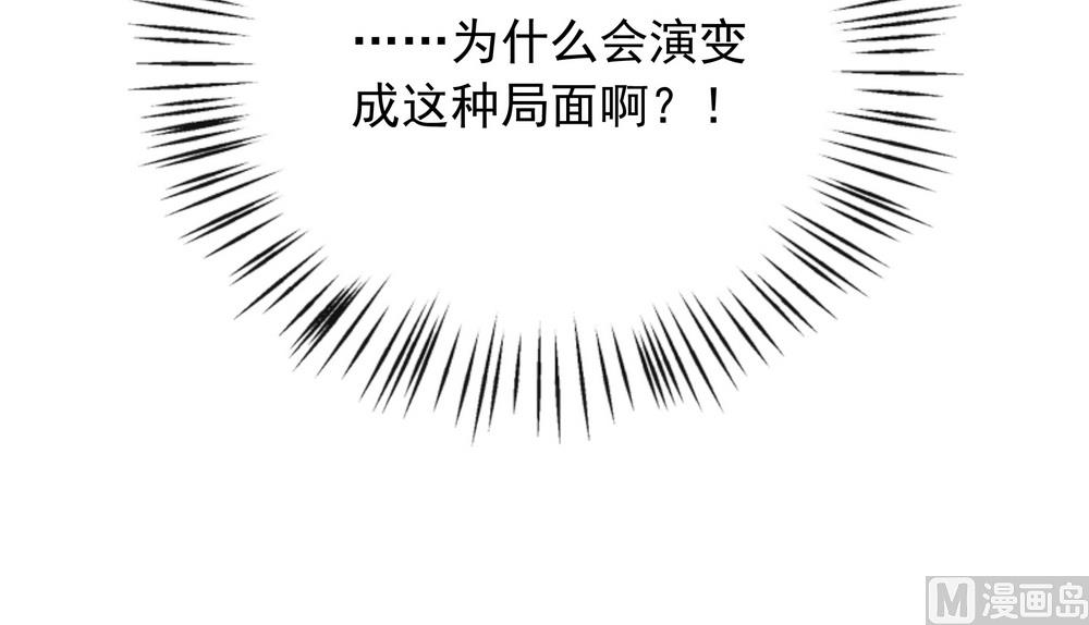 《王爷的小兔妖（新）》第33话 要做你喜欢的小兔妖 第17页