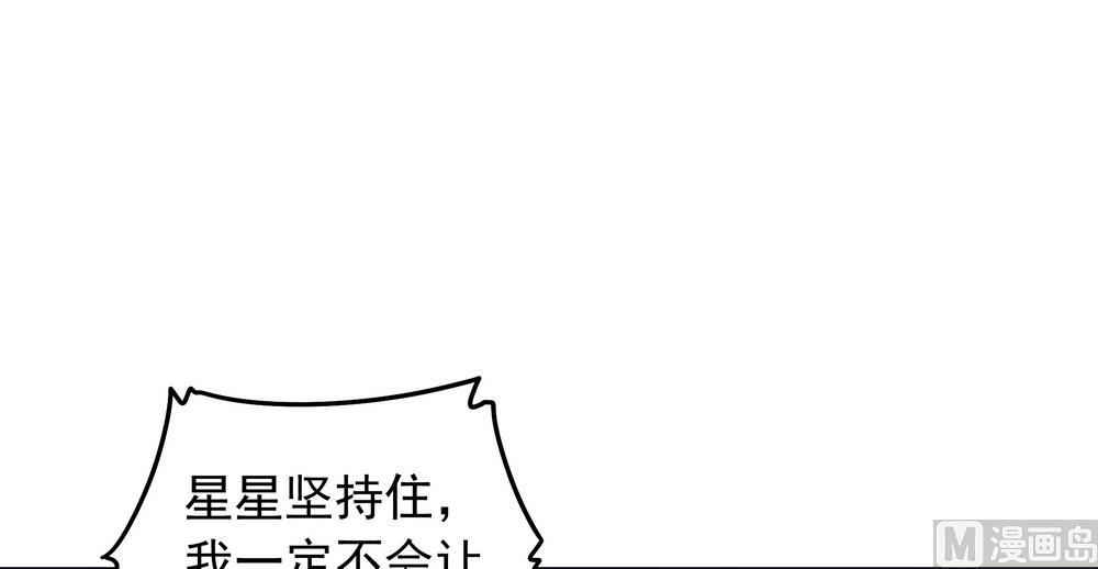《王爷的小兔妖（新）》第33话 要做你喜欢的小兔妖 第18页