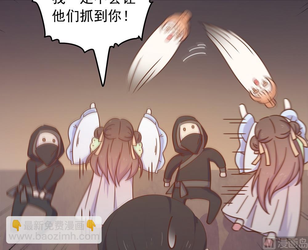 《王爷的小兔妖（新）》第33话 要做你喜欢的小兔妖 第19页