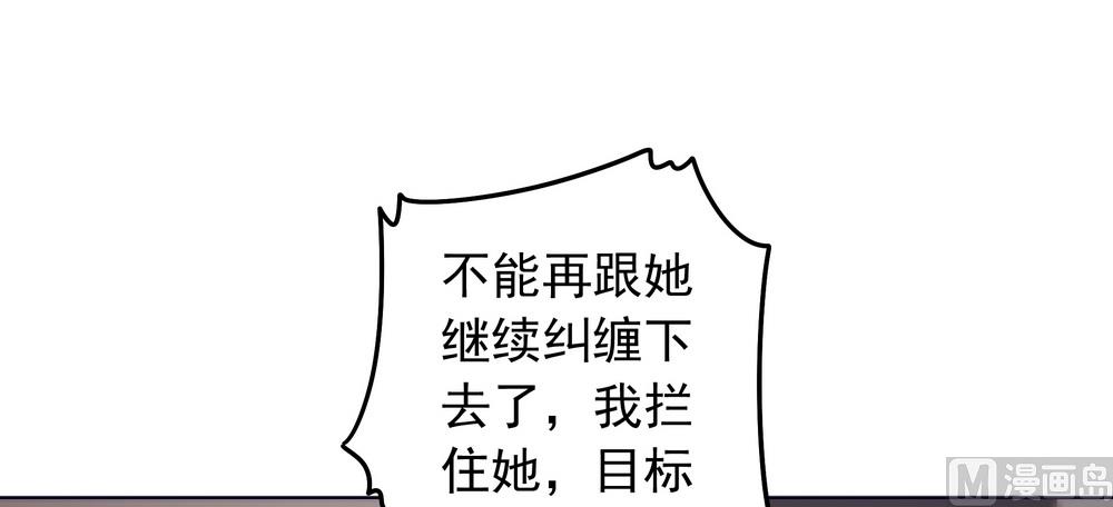 《王爷的小兔妖（新）》第33话 要做你喜欢的小兔妖 第21页