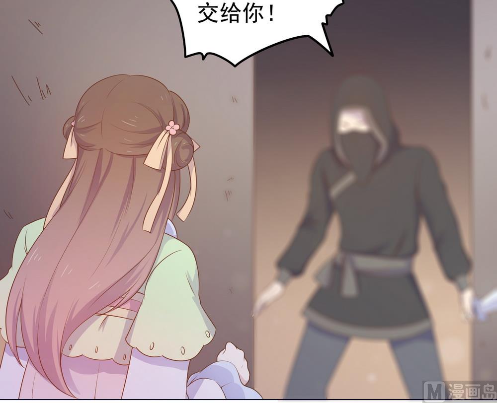 《王爷的小兔妖（新）》第33话 要做你喜欢的小兔妖 第22页