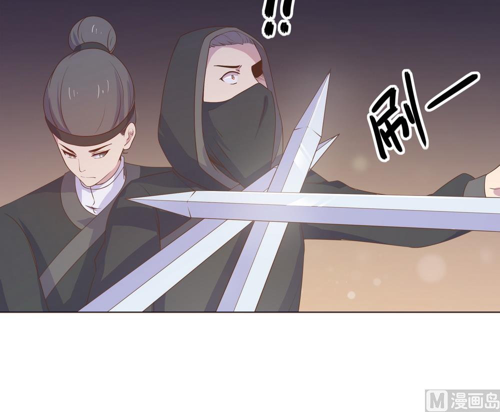 《王爷的小兔妖（新）》第33话 要做你喜欢的小兔妖 第26页