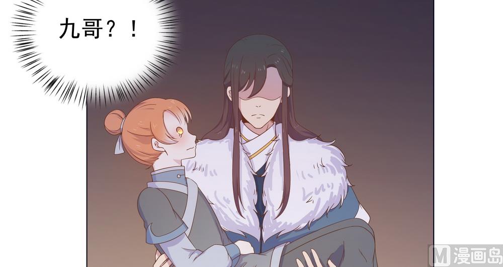 《王爷的小兔妖（新）》第33话 要做你喜欢的小兔妖 第29页