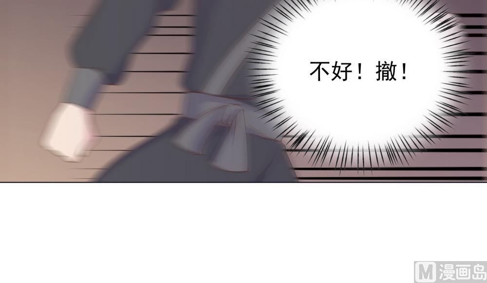 《王爷的小兔妖（新）》第33话 要做你喜欢的小兔妖 第33页