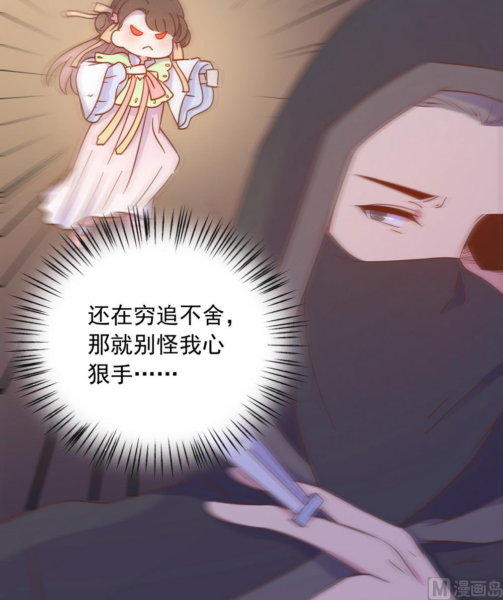 《王爷的小兔妖（新）》第33话 要做你喜欢的小兔妖 第36页