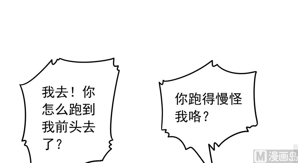 《王爷的小兔妖（新）》第33话 要做你喜欢的小兔妖 第39页