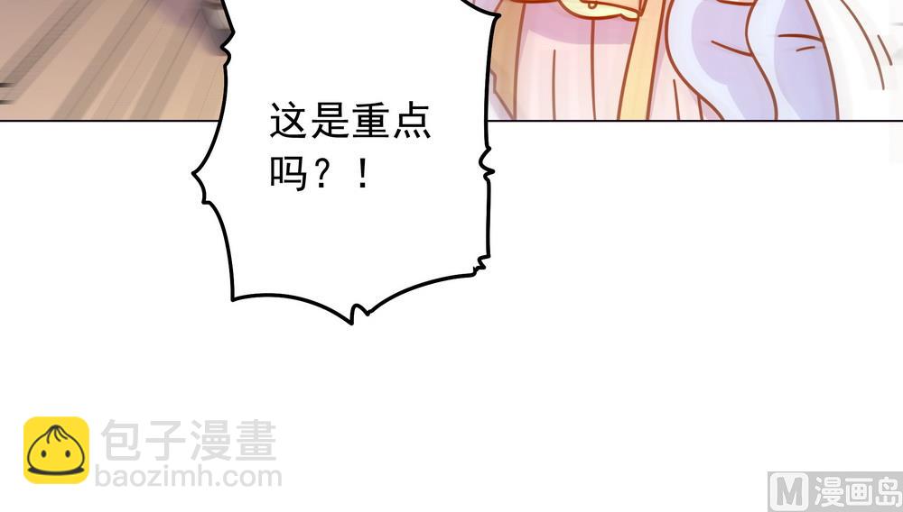 《王爷的小兔妖（新）》第33话 要做你喜欢的小兔妖 第41页