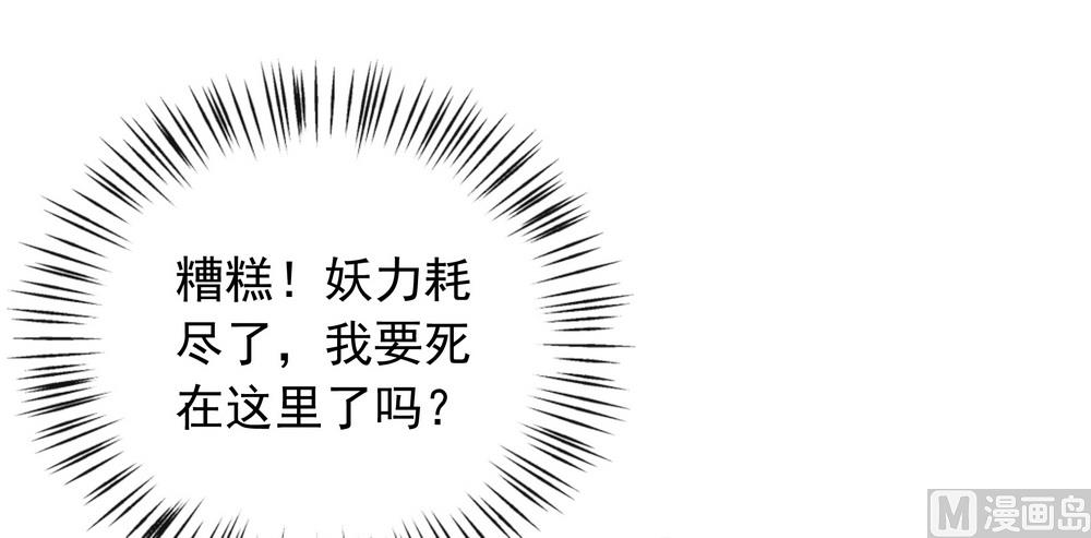 《王爷的小兔妖（新）》第33话 要做你喜欢的小兔妖 第48页