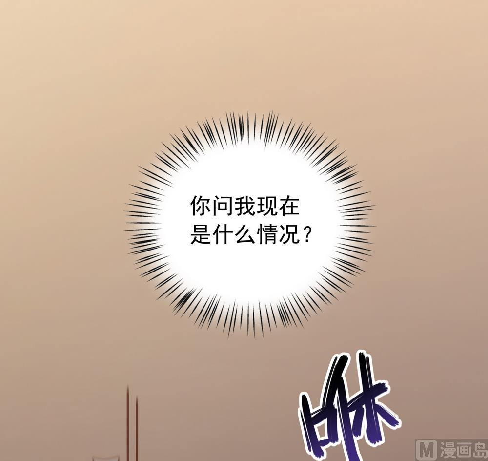 《王爷的小兔妖（新）》第33话 要做你喜欢的小兔妖 第4页