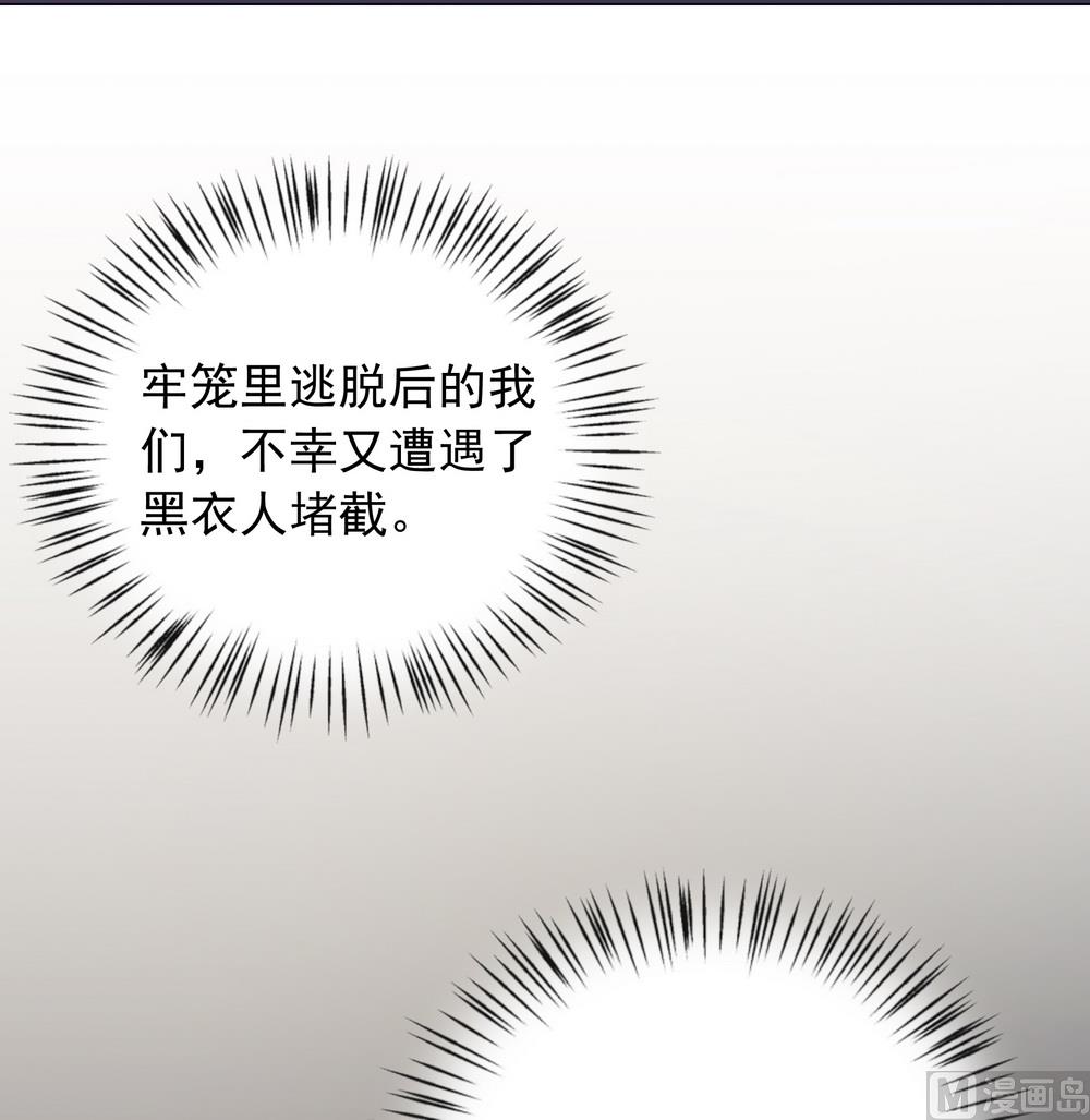 《王爷的小兔妖（新）》第33话 要做你喜欢的小兔妖 第6页