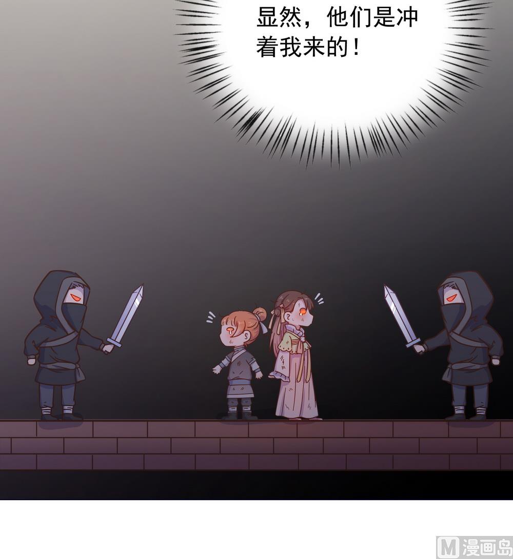 《王爷的小兔妖（新）》第33话 要做你喜欢的小兔妖 第7页