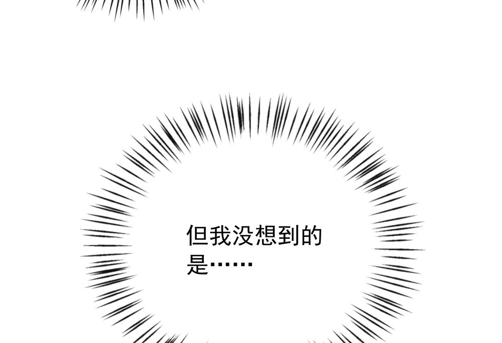 《王爷的小兔妖（新）》第33话 要做你喜欢的小兔妖 第9页