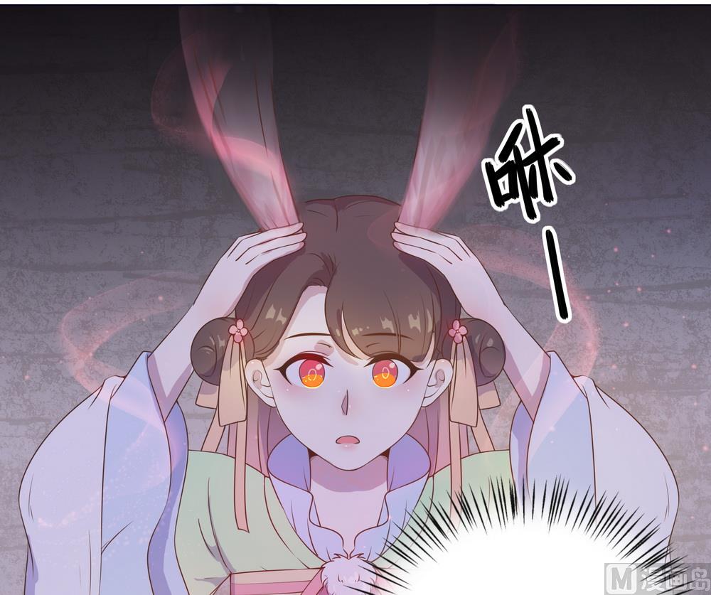 《王爷的小兔妖（新）》第34话 刁蛮可爱小公主 第11页