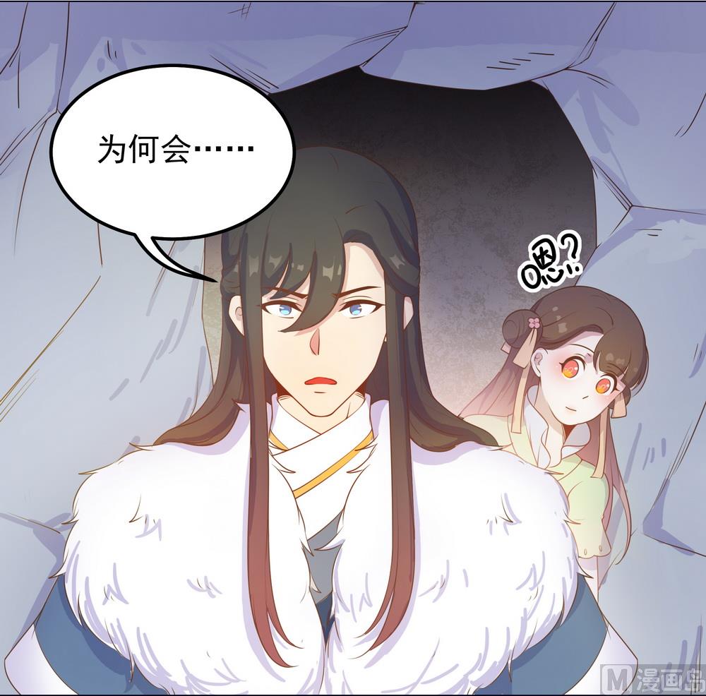 《王爷的小兔妖（新）》第34话 刁蛮可爱小公主 第13页